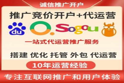 百度竞价代运营助力品牌知名度提升案例